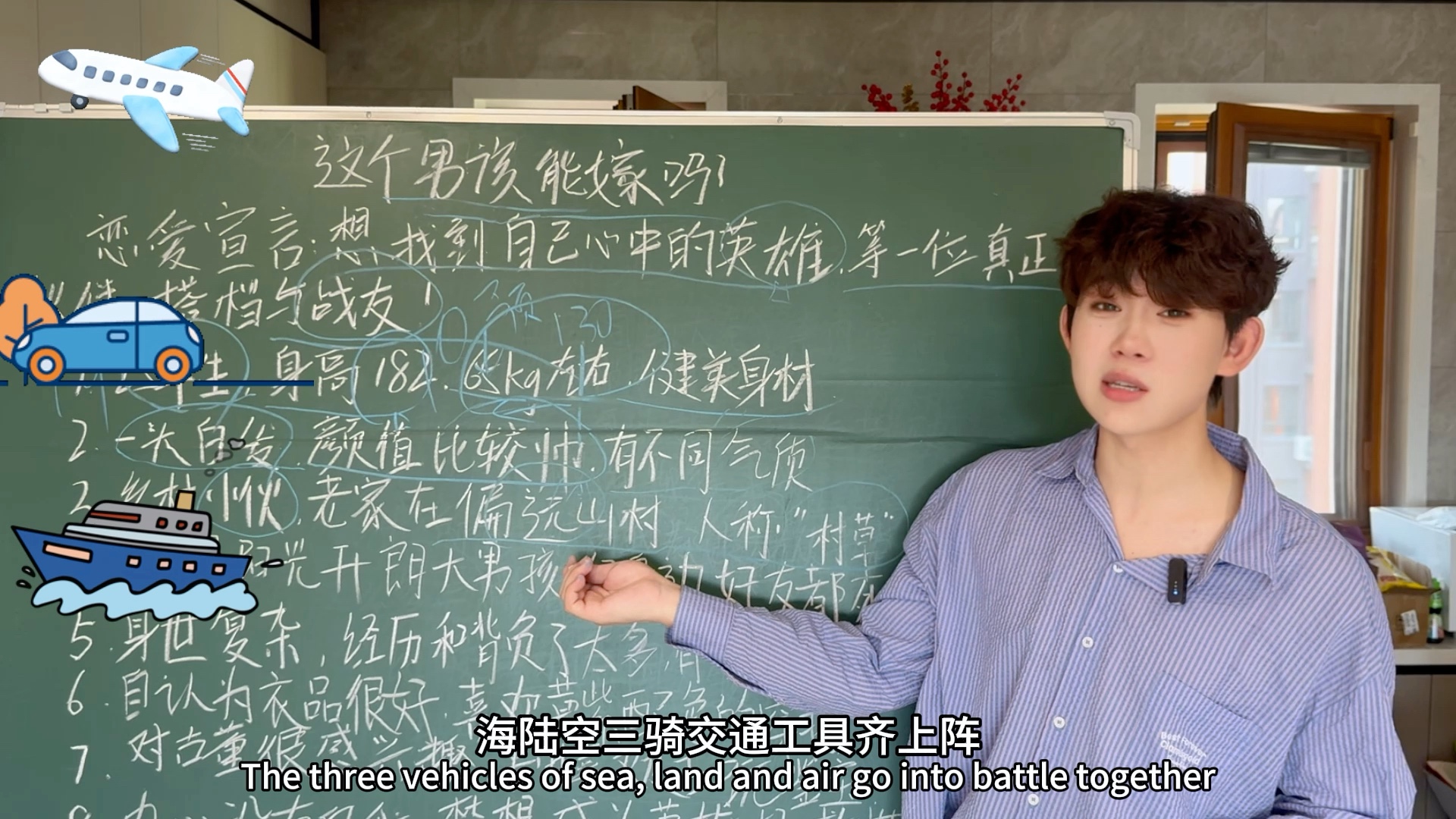 这个想拯救世界的男孩能嫁吗？