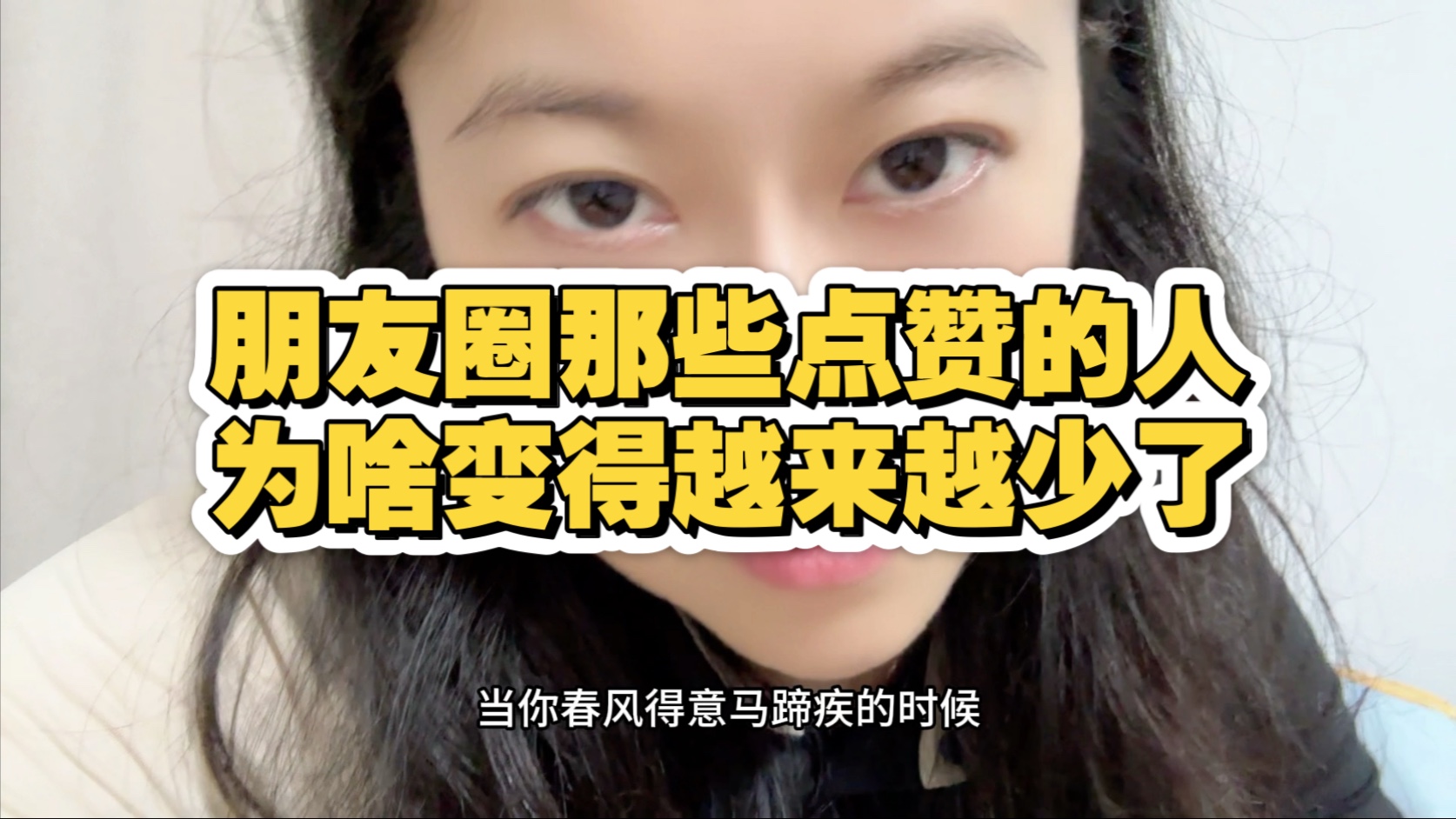 朋友圈是你危险的地方