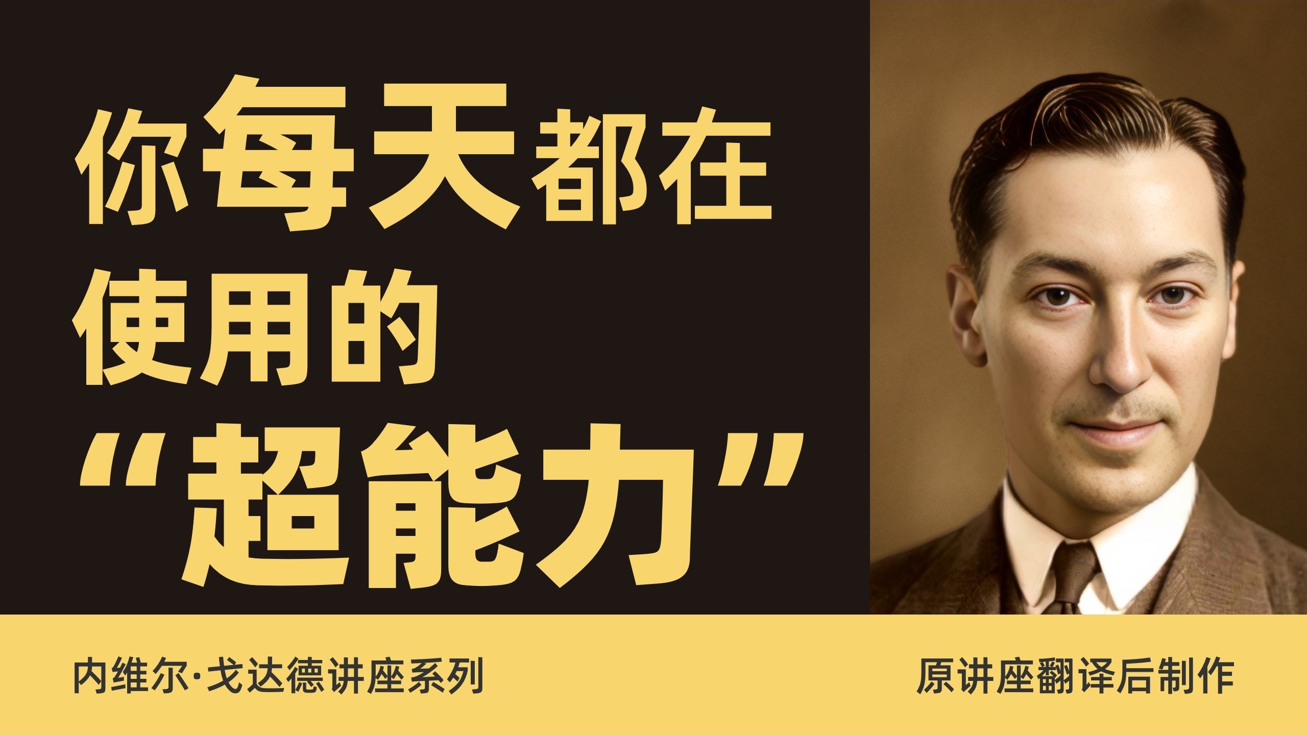 021-✨比吸引力法则更高级：让你心想事成的终极秘诀，竟藏在这里