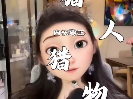 从“低成本持有”到“高投入追逐”：如何唤醒男人的猎人本能？