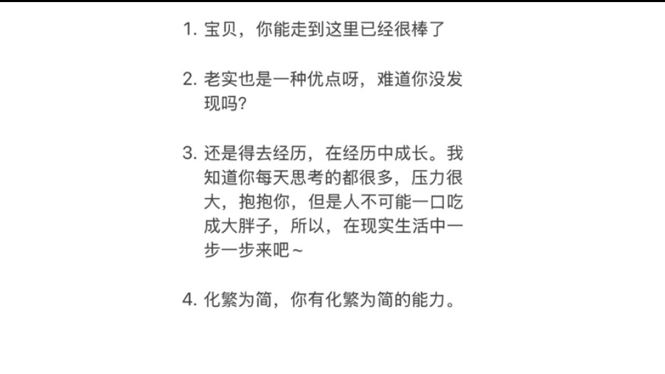 传讯｜心灵与爱向 6
