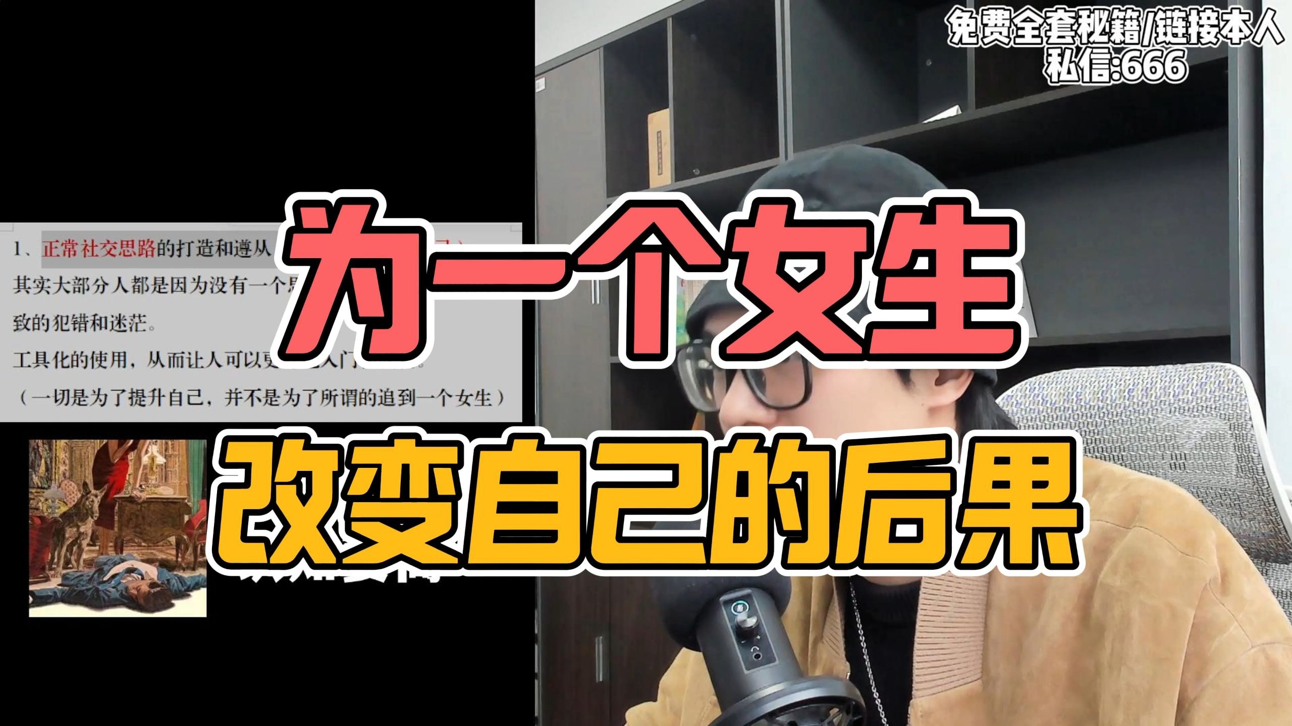 为一个女生而改变自己，是什么后果？如何成为分手后女生会遗憾的