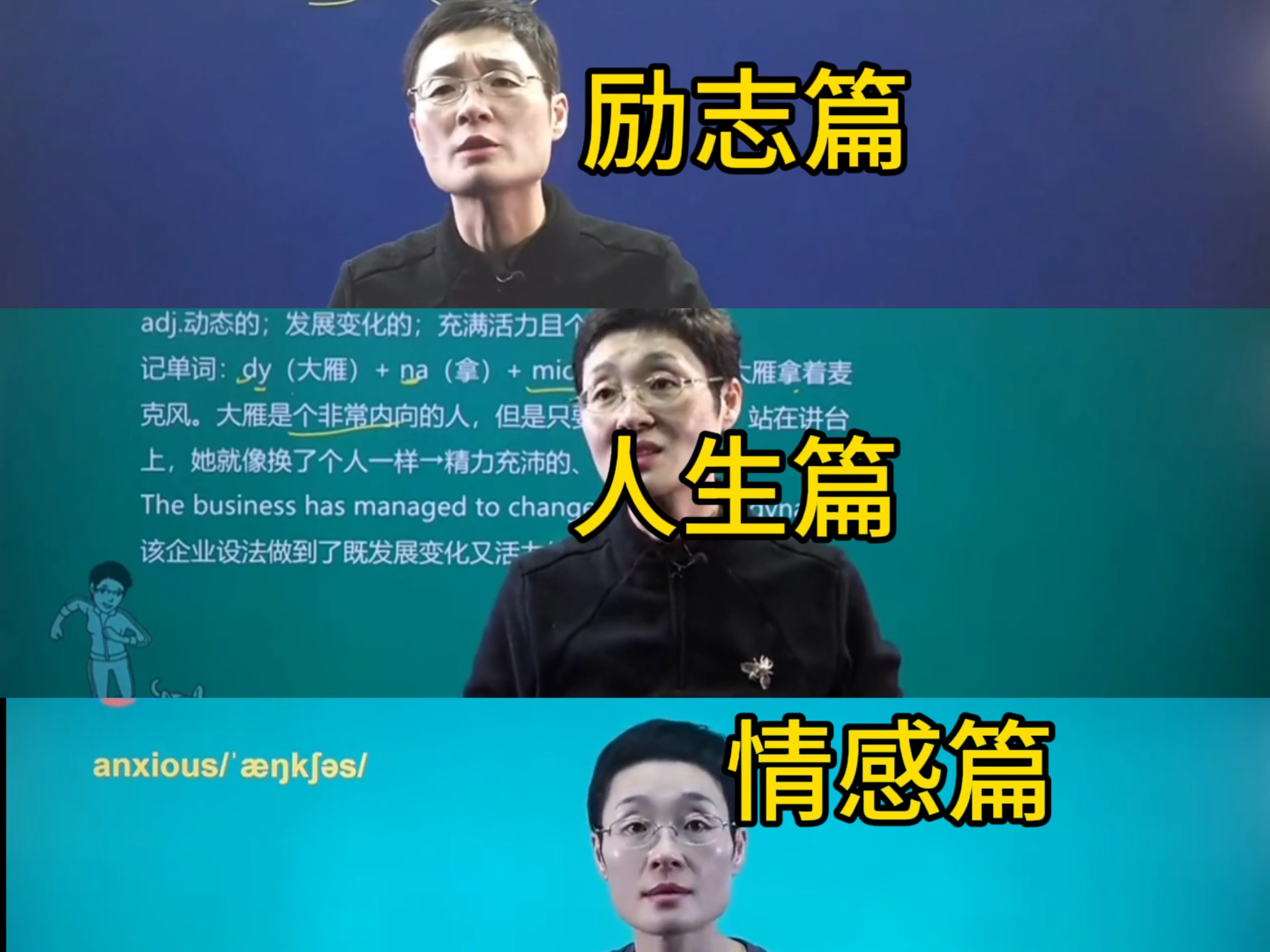 刘晓艳的封神三篇（励志篇、人生篇、情感篇）