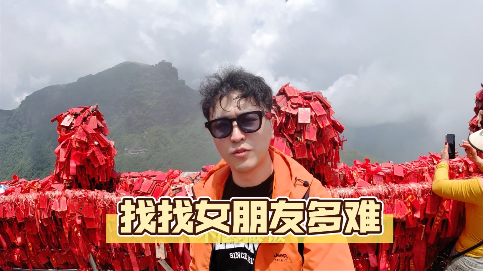 当下找女朋友到底有多难！？