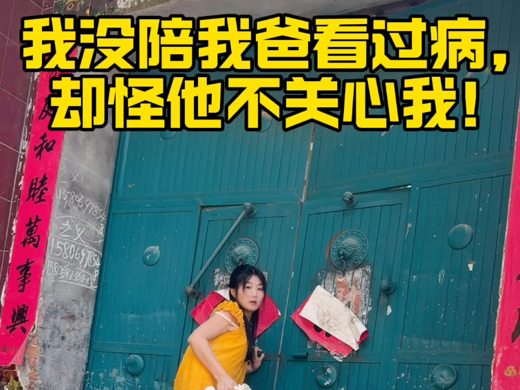 别总觉得家人不够关心你，这世上能真心对你的，说到底还是自家人