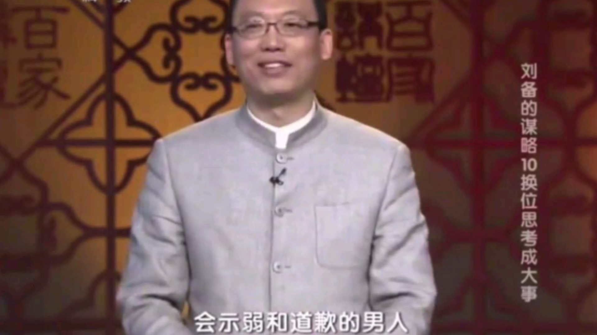 “幸福的男人往往需要学会示弱和道歉！”
