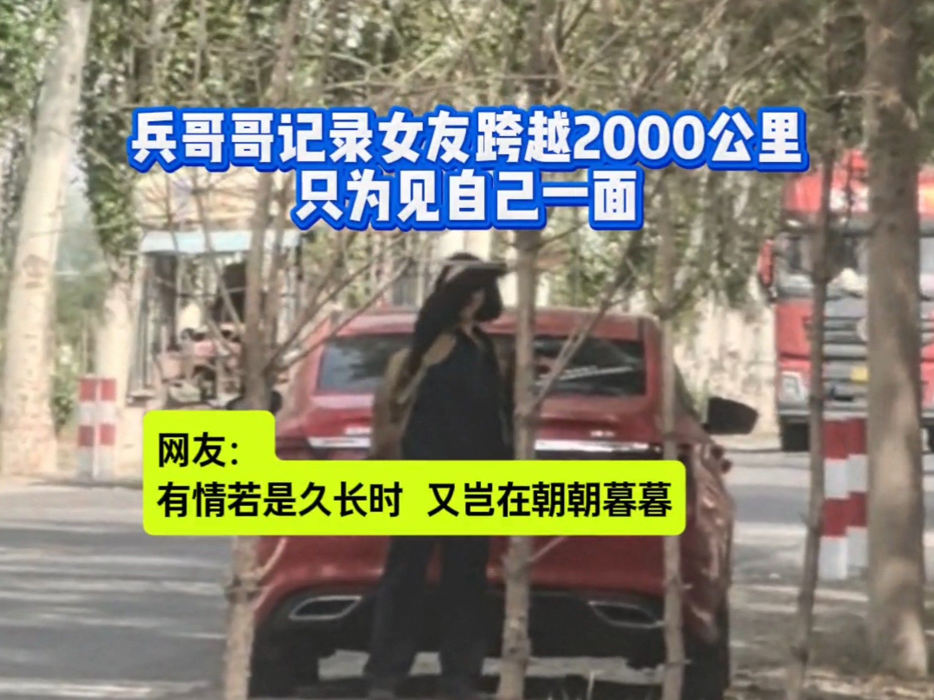 异地恋是什么呢】是上一秒手中的余热，下一秒变成了手机里冰冷