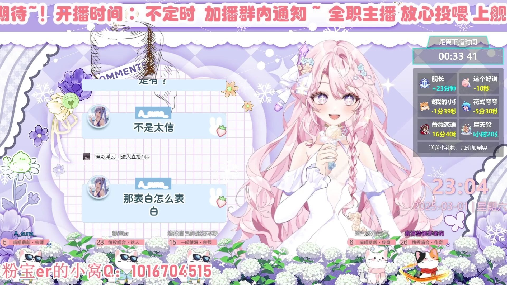【录播】新v 3月2日粉老师情感大课堂：遭遇职业滑铁卢--大猪蹄