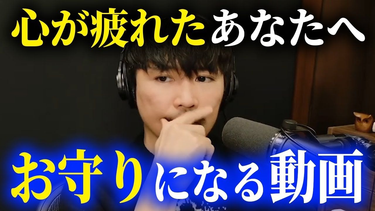 【鱼韵/中字】山口一郎送给内心疲倦之人的真心话