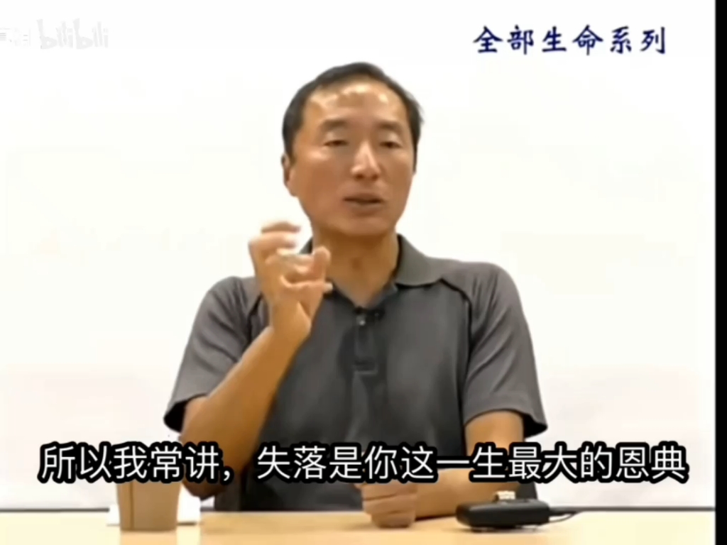 失落是最大的恩典，不要去羡慕别人，样样都不顺，还是信任宇宙绝对
