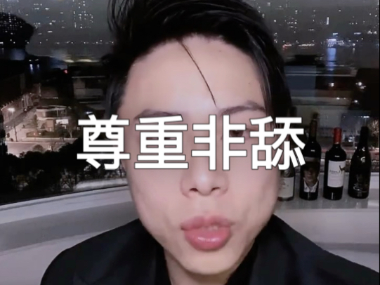 对女人负责 | 尊重女人，而非当舔狗 # Alpha # 男性成长 # 男