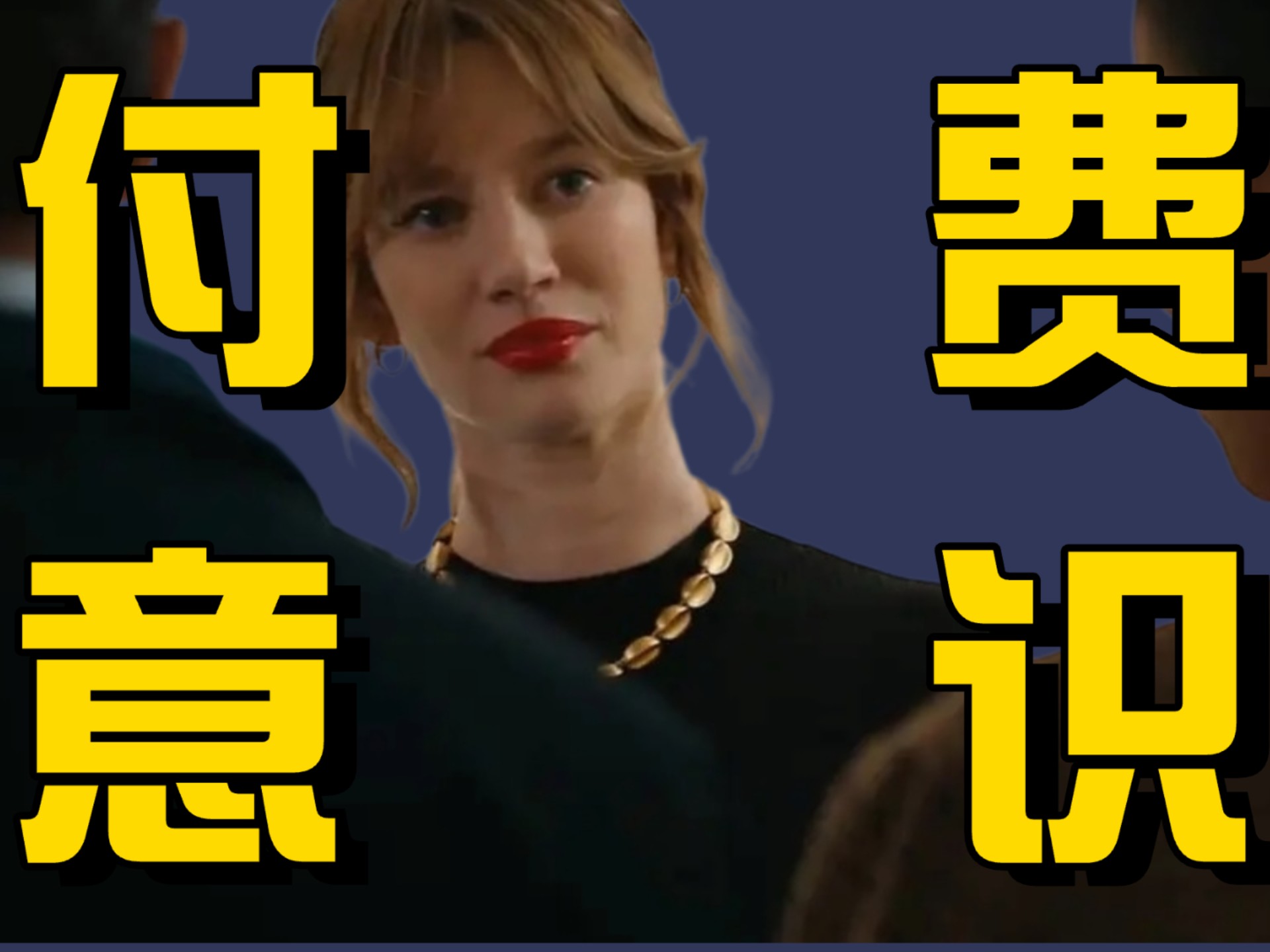 一个人越喜欢白P，越会被锁死底层