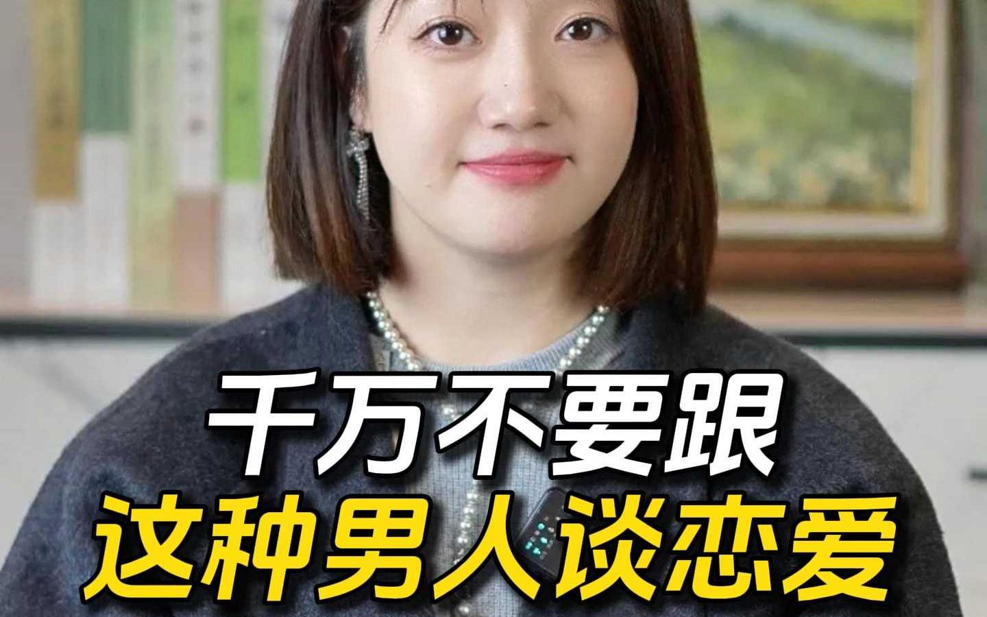 千方不要跟这种男人谈恋爱