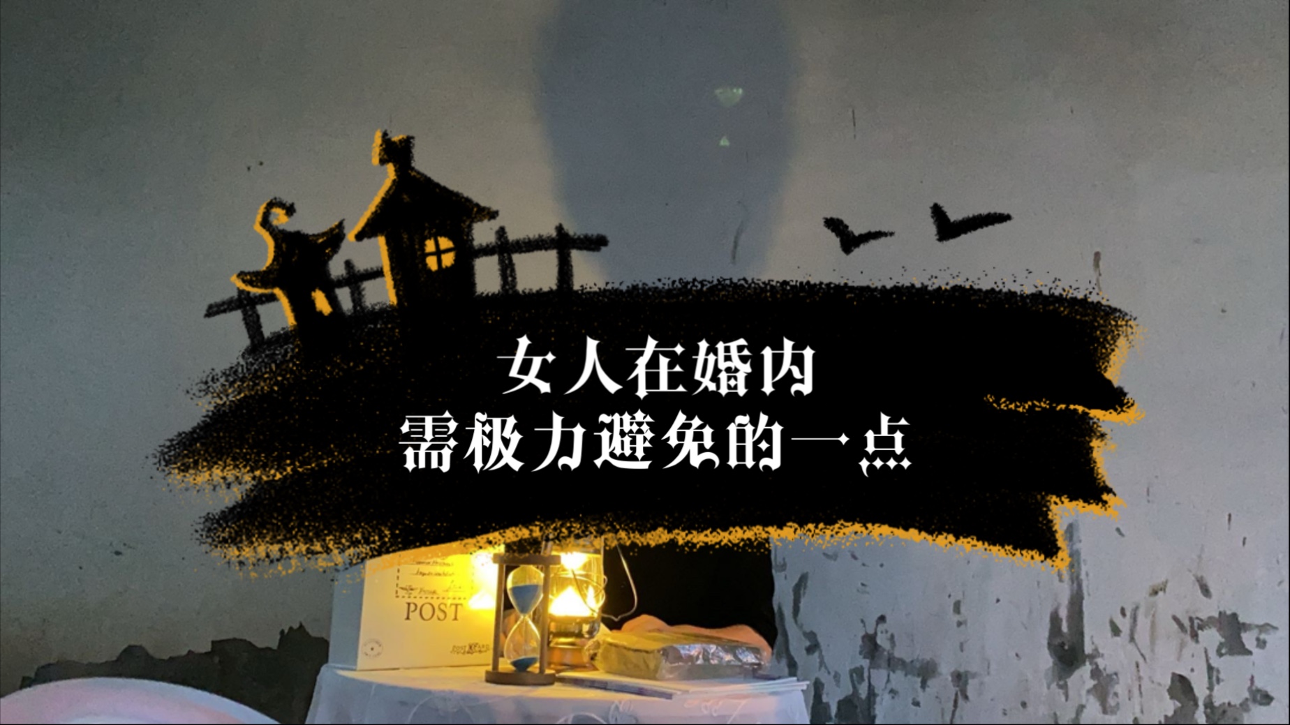 避免被拿捏的假象否则惊喜或等你来