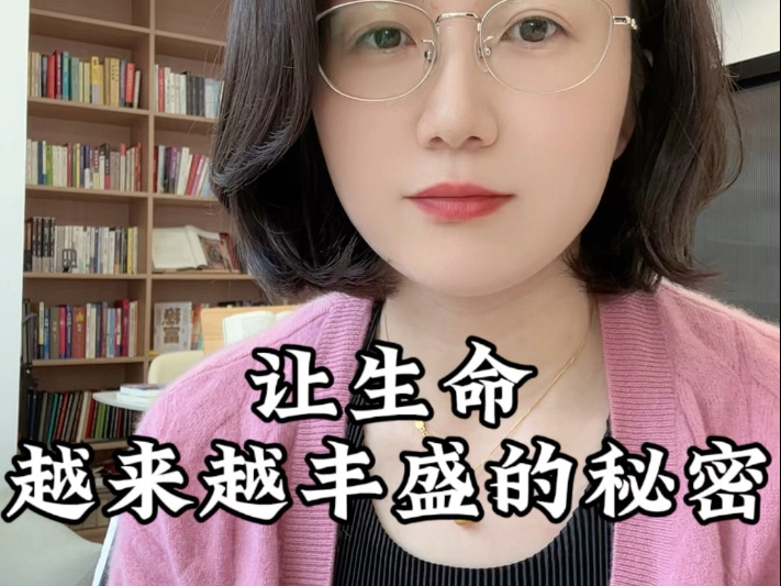 成为能量管道，是最高级的丰盛。