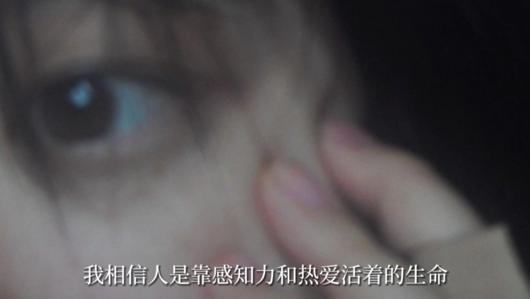 敏感，这就是你给我的天赋？