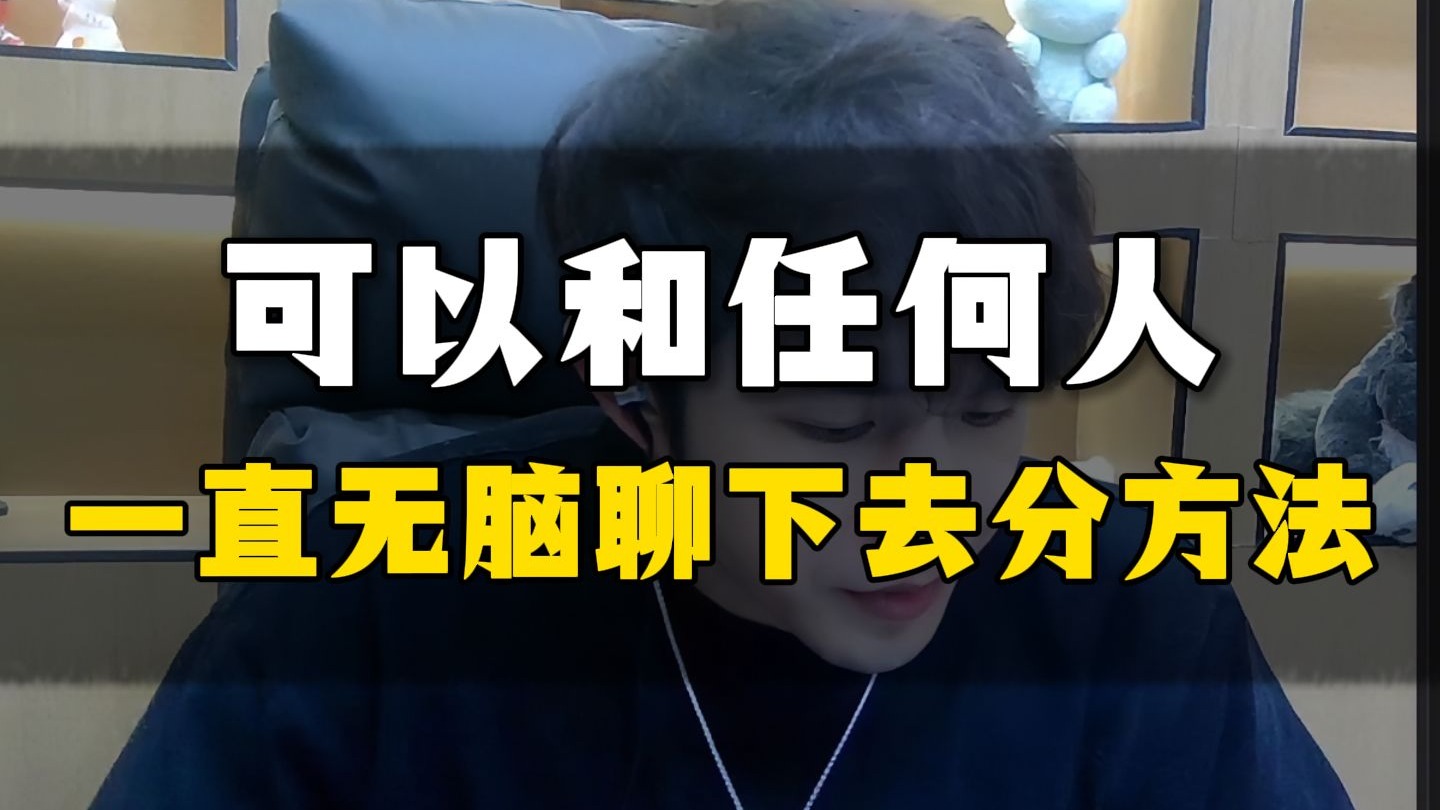 可以和女生一直聊下去的方法！