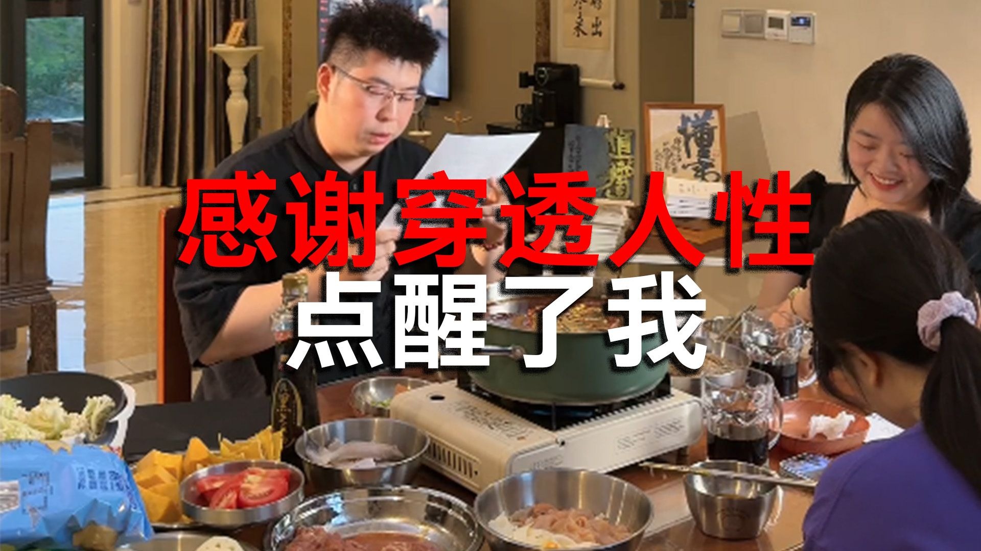 红红：感谢穿透人性老师，点醒了我！
