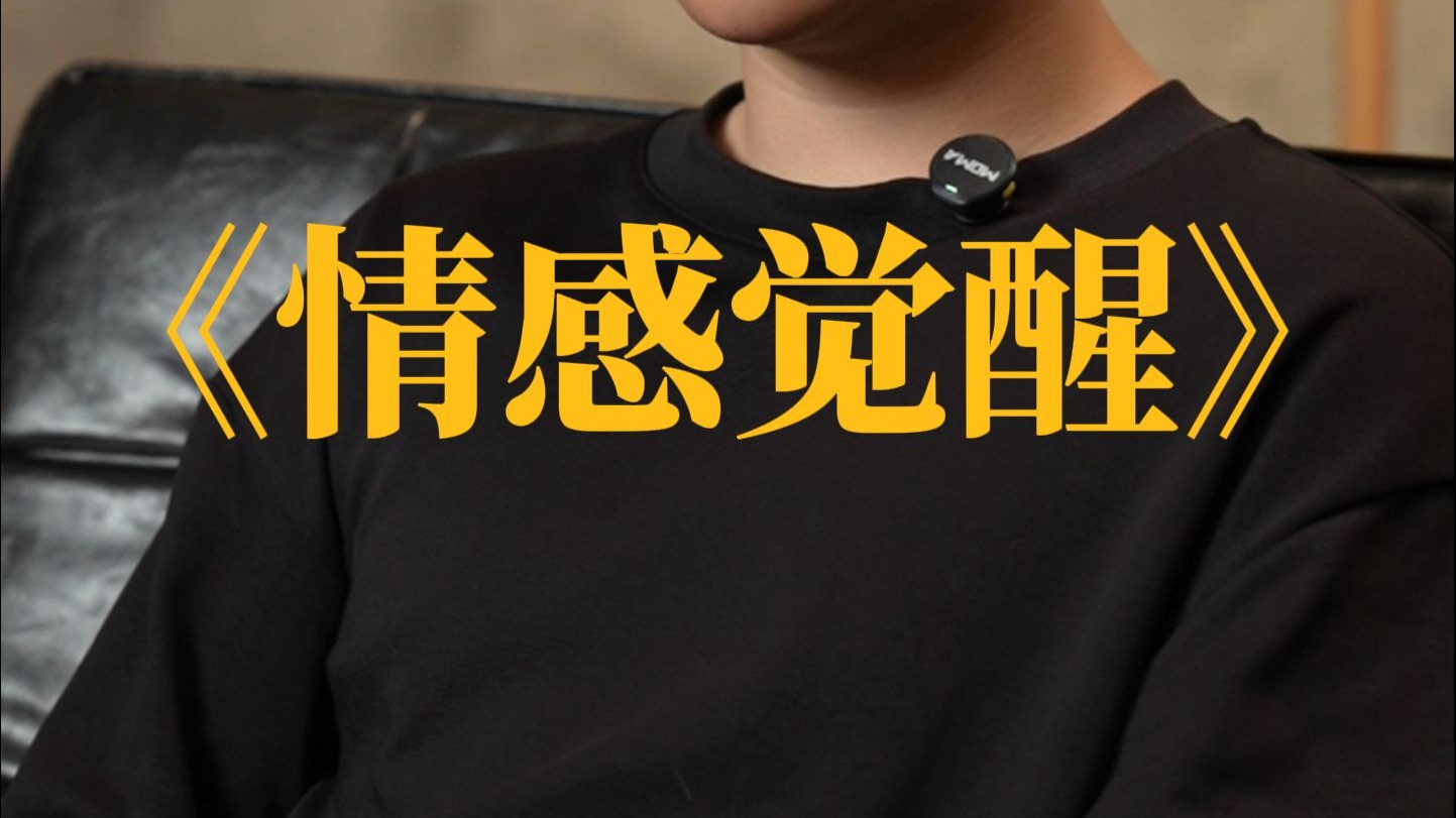 打破对亲密关系的恐惧，唯一可行的方法是掌握确定性的能力
