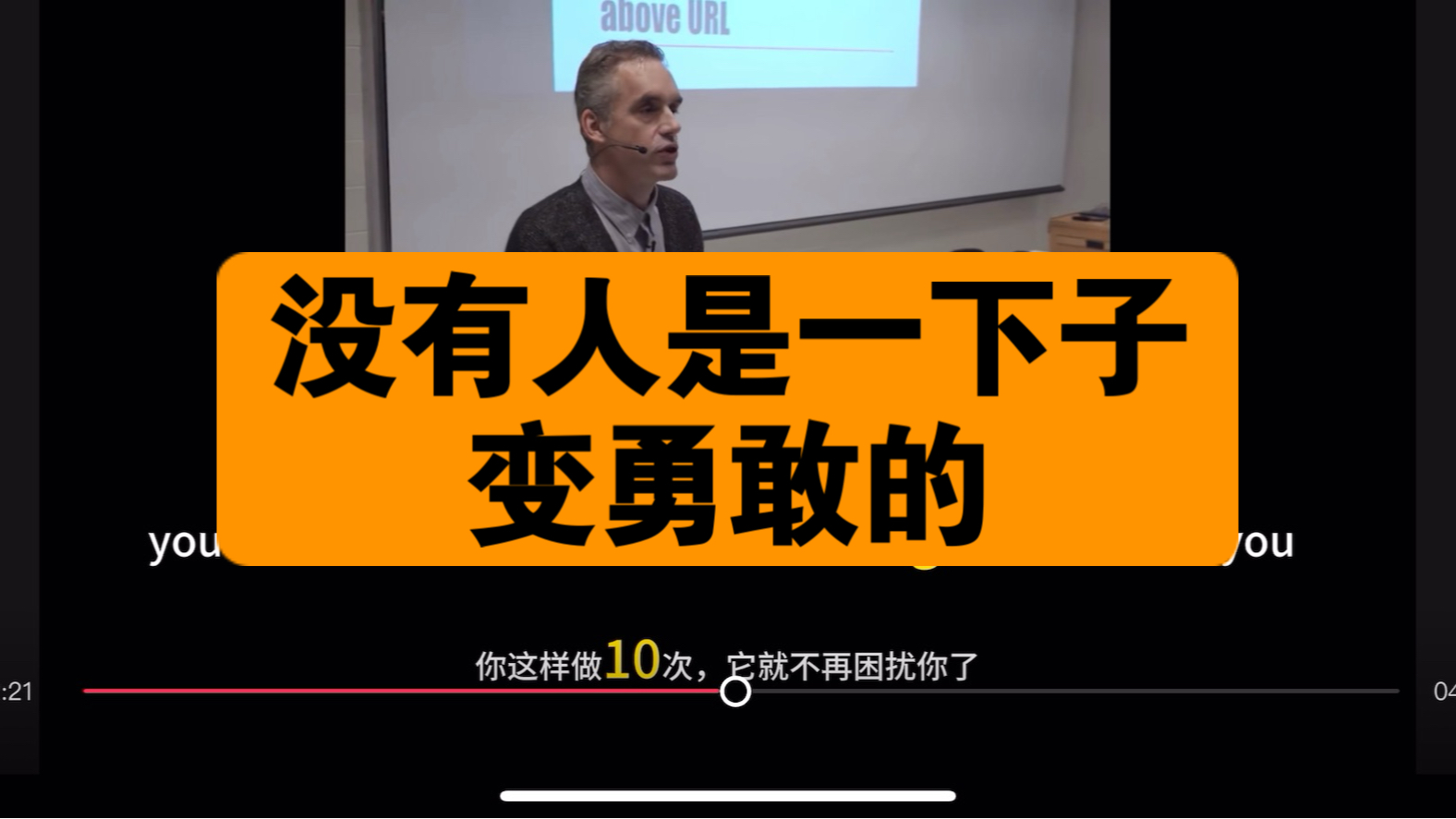 勇敢和信心是一步步尝试出来的 ｜ 早期的乔丹·皮特森