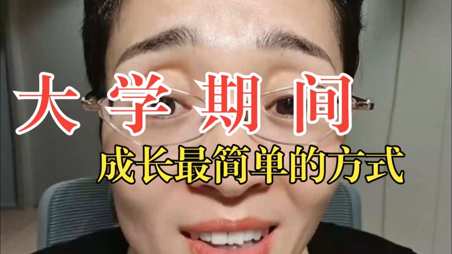 怎么让自己的的大学生活充实起来？