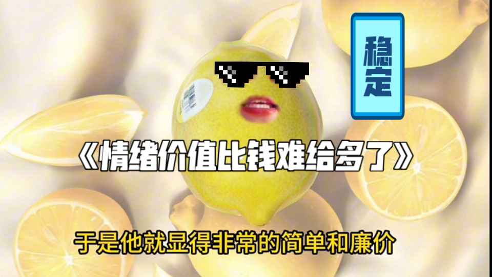 能够提供提供情绪价值的人比有钱好看身材好有工作有能力的人