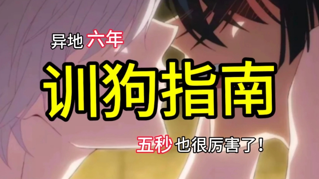 【第四爱】手把手教你学会异地互动