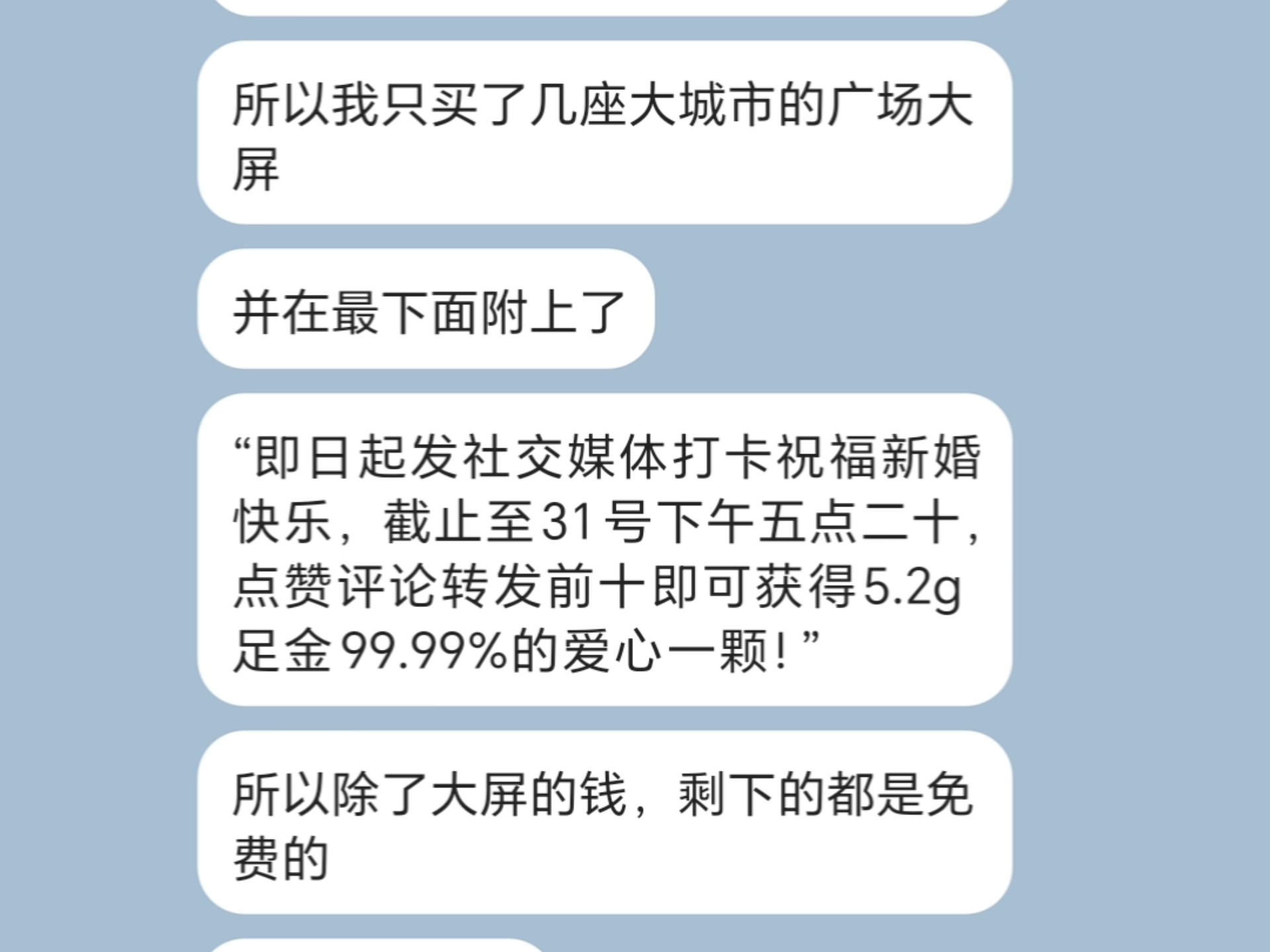此男恨不得把你们联姻的消息昭告天下