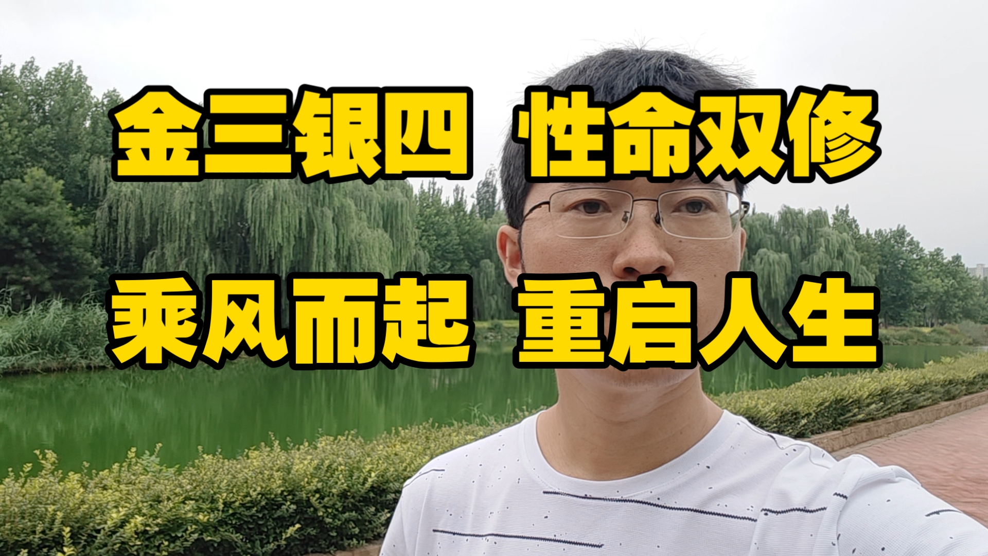 给自己100天，会发生什么？