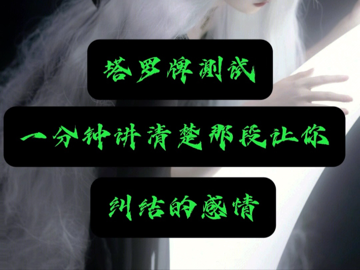 你无法断掉一段关系的原因出在哪里呢？