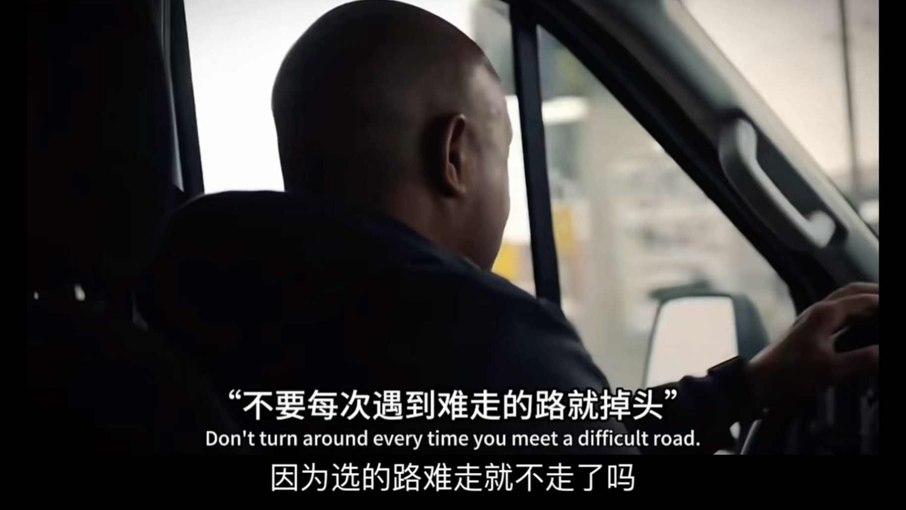 “难走的路才藏着别人看不见的风景”