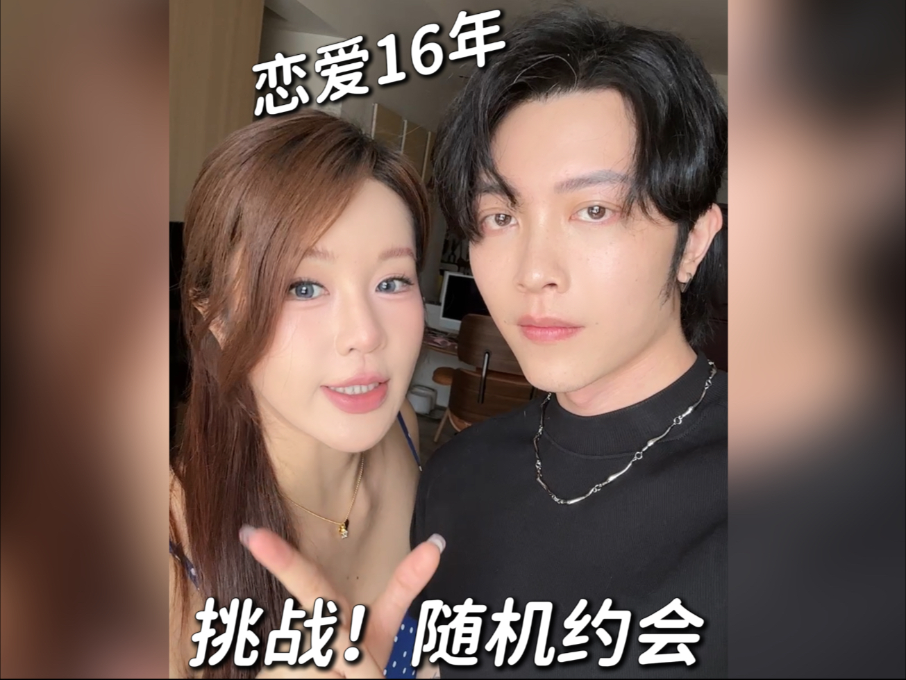 中年情侣 随机约会vlog