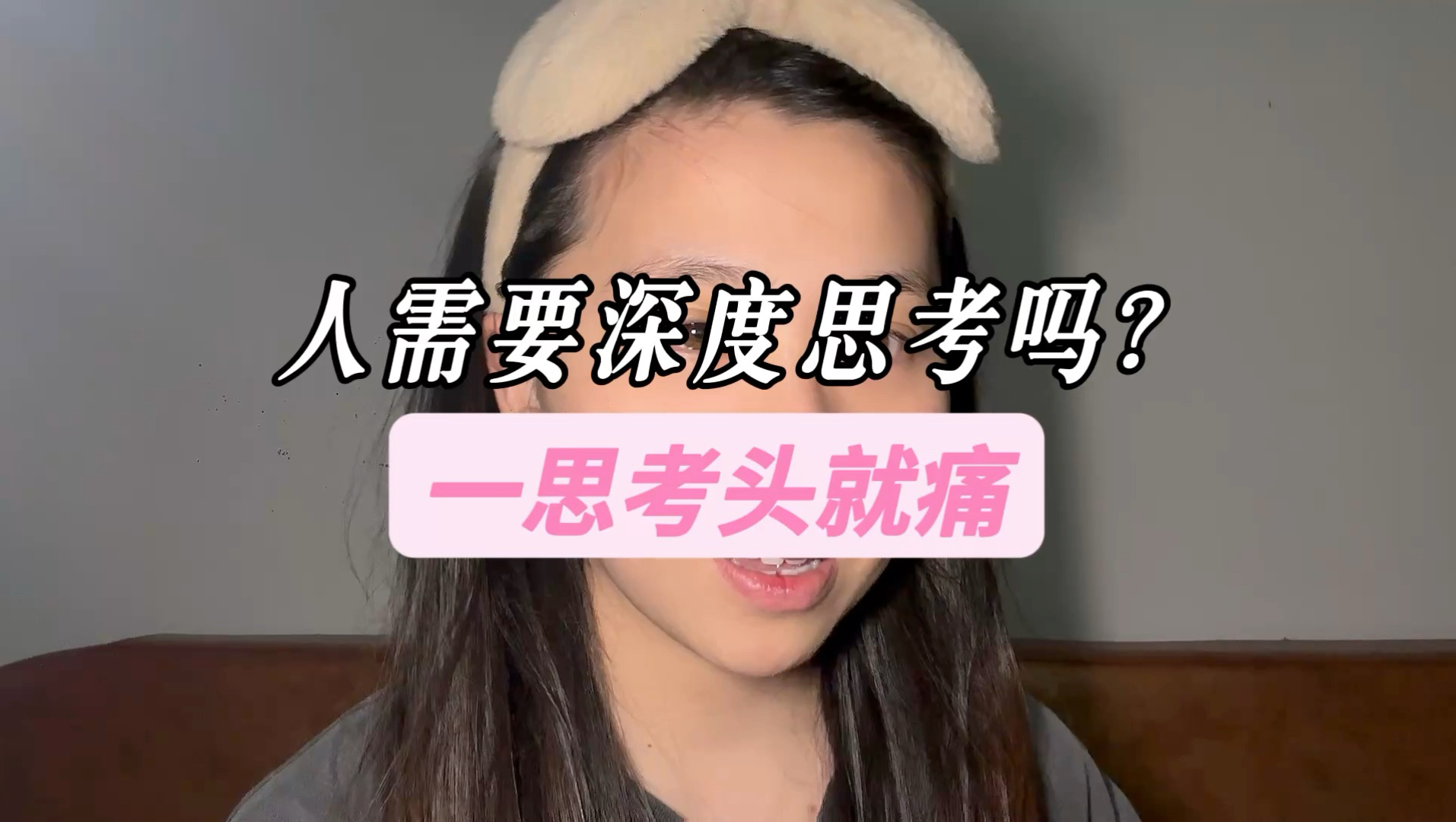 劳心者治人 劳力者治于人 不需要过度思考 来什么思考什么就