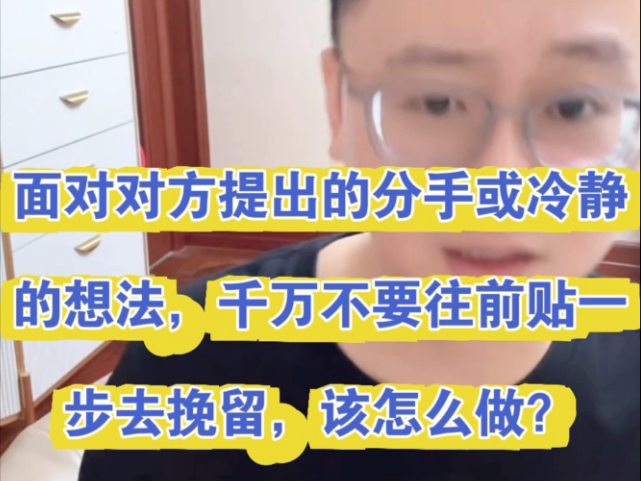 对方先提出分手，我们该怎么做？