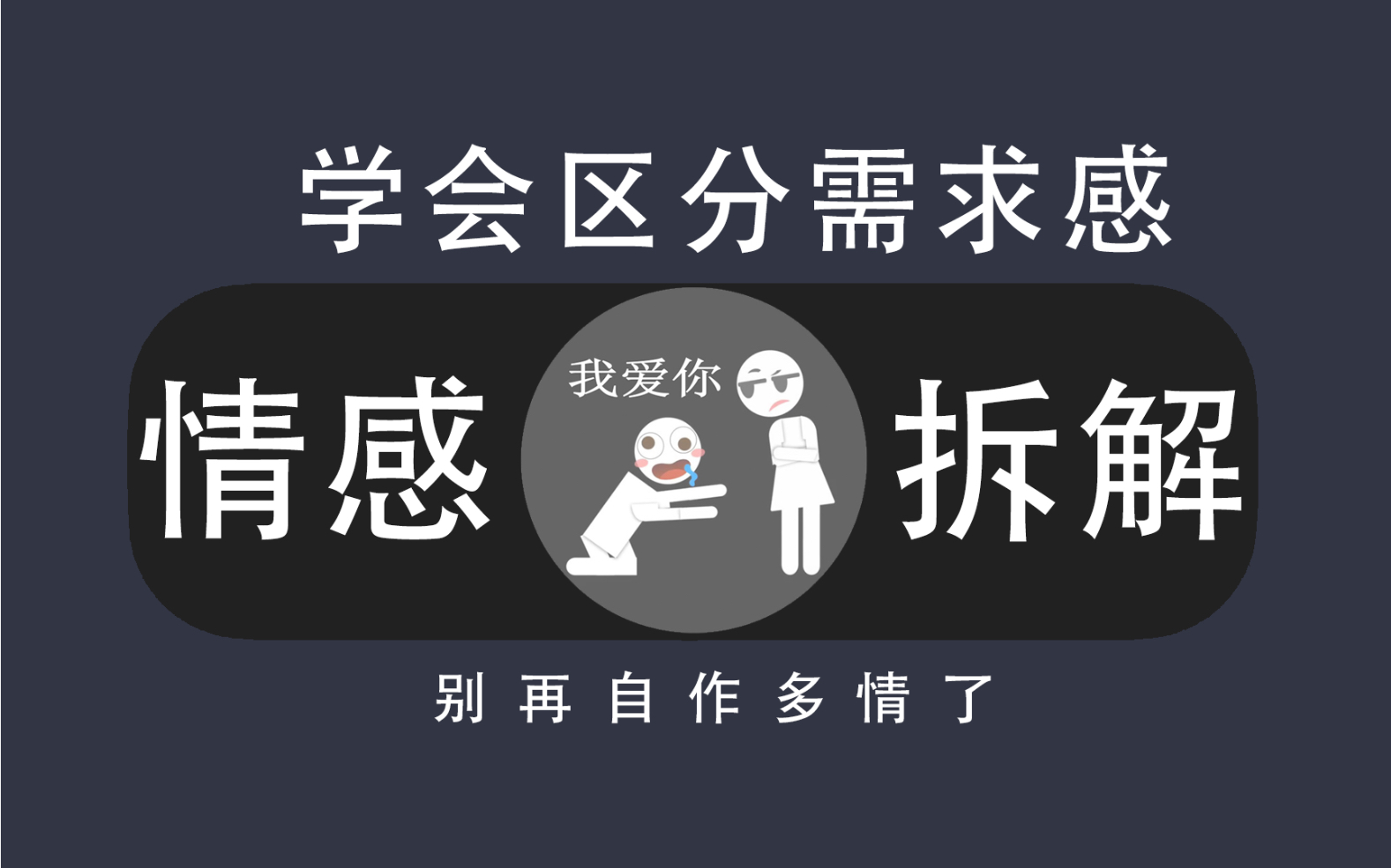 她回你消息，不代表她喜欢你，只是刚好有空！