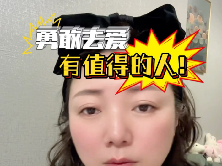 你会在别人看不见的地方发光，加油吧！
