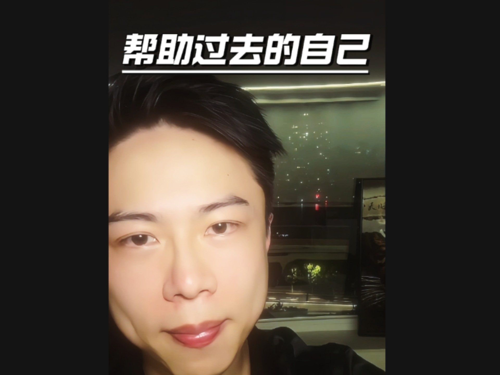 人生除了金钱之外是需要与他人建立精神上的链接的