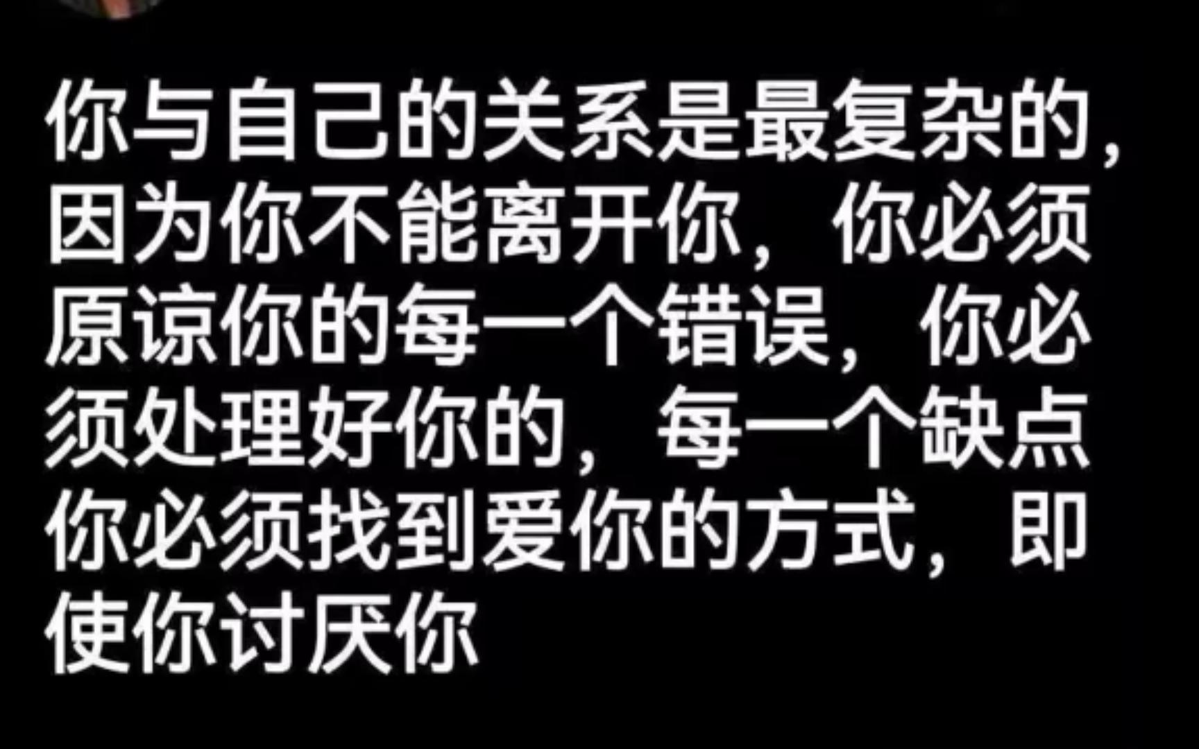 “成功的方式只有一种，按自己喜欢的方式过一生”