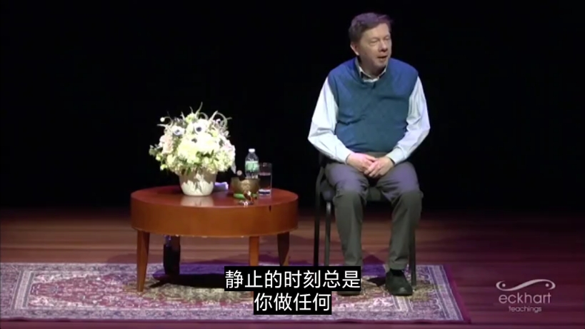 埃克哈特托利：期待在未来获得成功，遇到对的人，这样你就可以变得