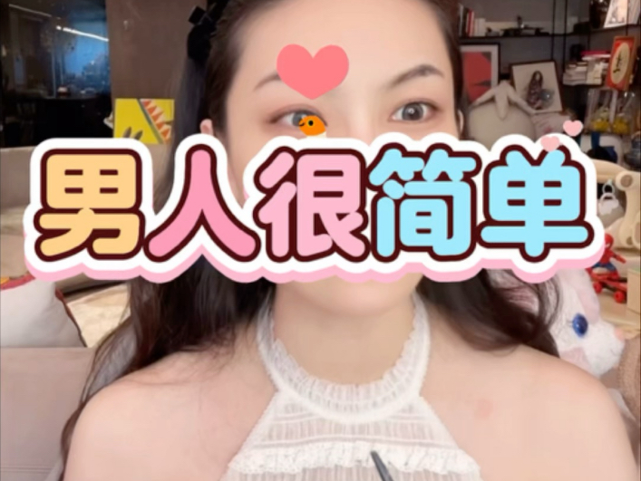 用最简单的关系理解男人 就能得到你想要的
