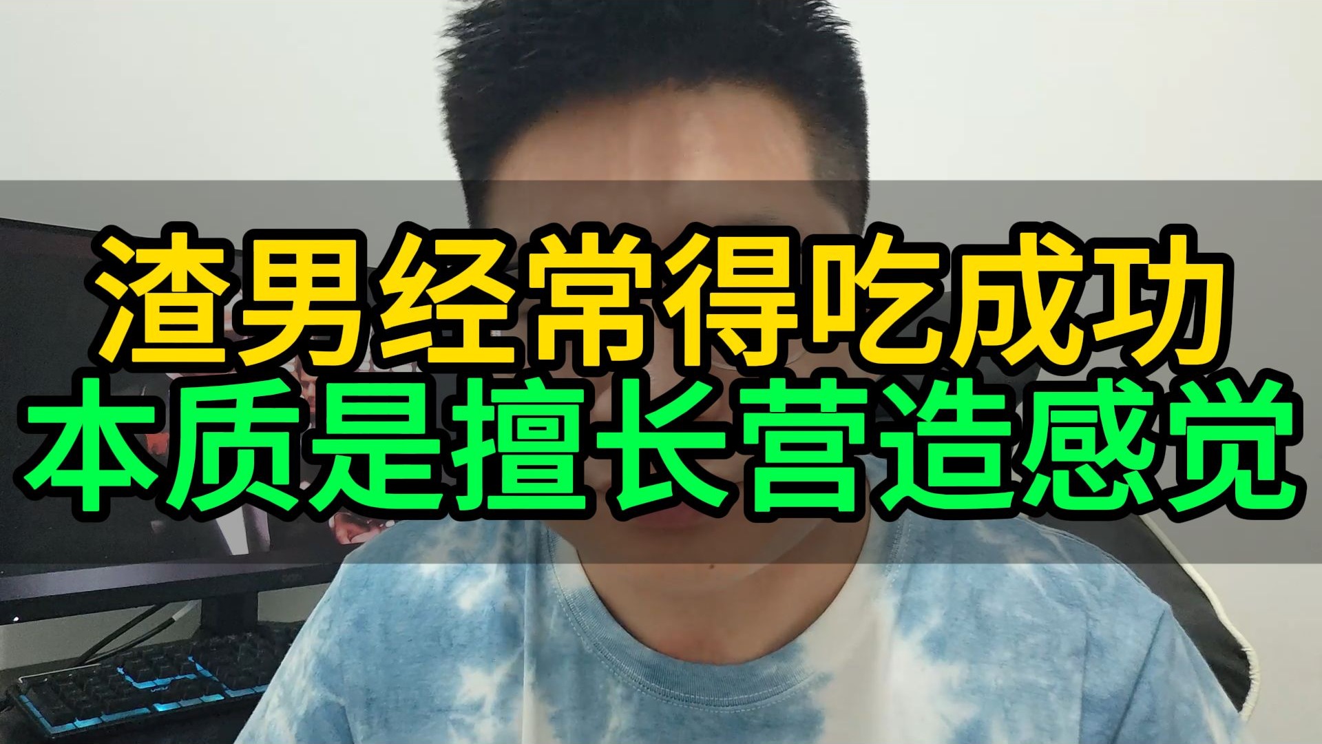 为什么女性在择偶时、会疯狂的追求感觉、这种在男性看来扯淡