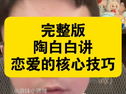 所有女生给我学！男生为什么会情绪反扑！如何谈好恋爱