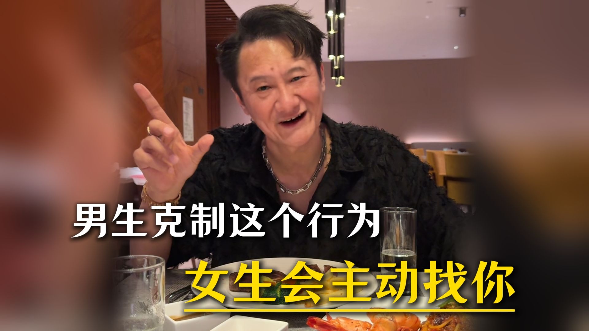 男生只要克制这个行为，女生就会主动找你！速邀友品细糠！不上强度