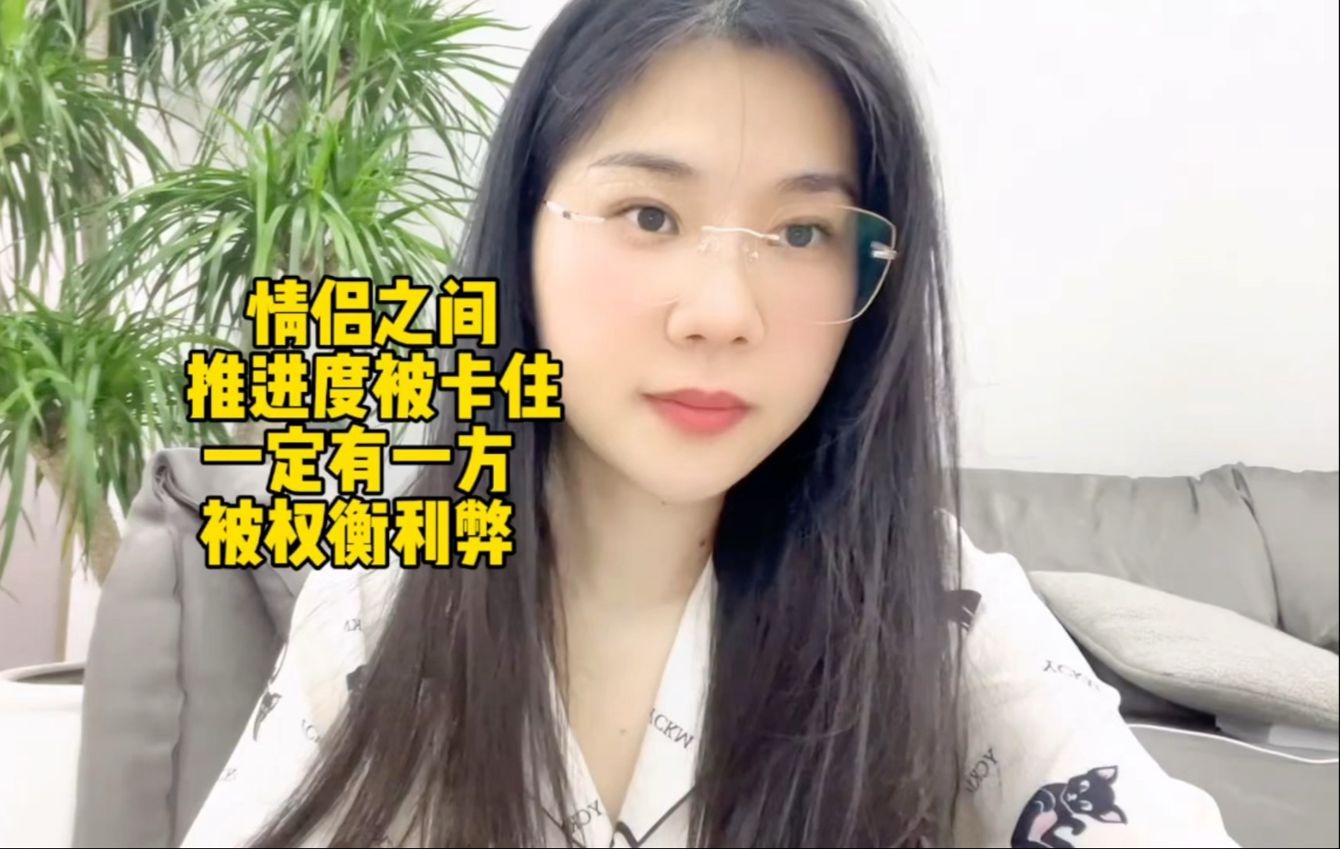 情侣之间推进度被卡住，一定有一方被权衡利弊