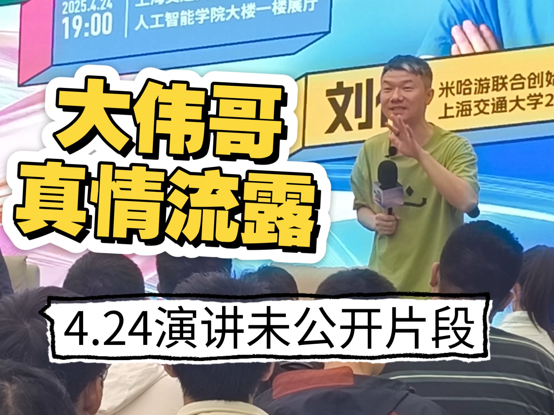 大伟哥：我和你们一样迷茫——去读，去做，去活出你想要的人生！（大伟