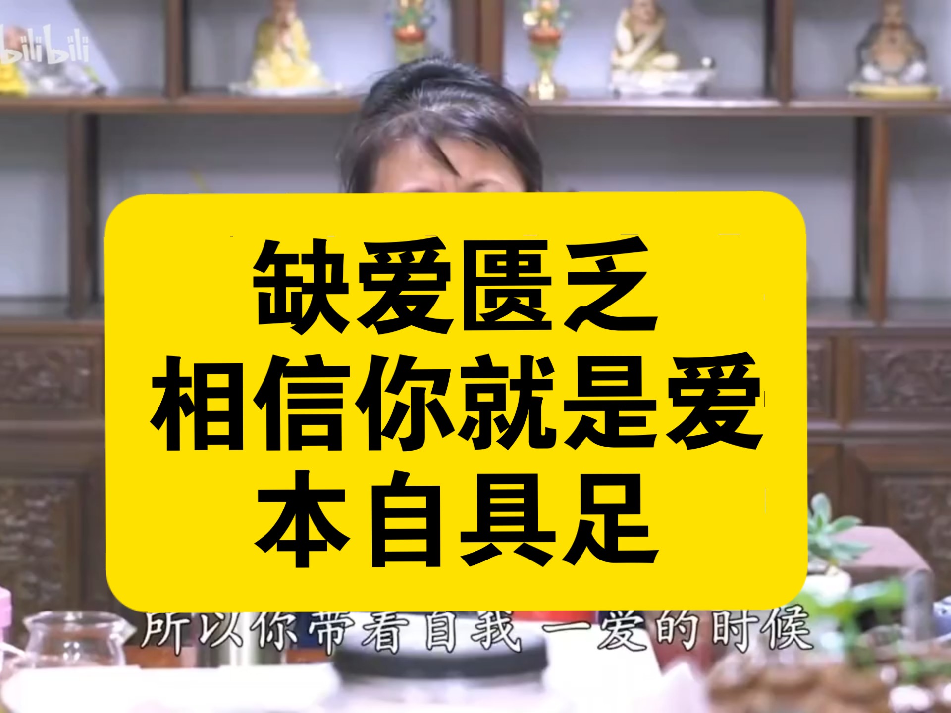 做自己的光，相信自己本自具足，所有的一切从我这里开始，我就是一
