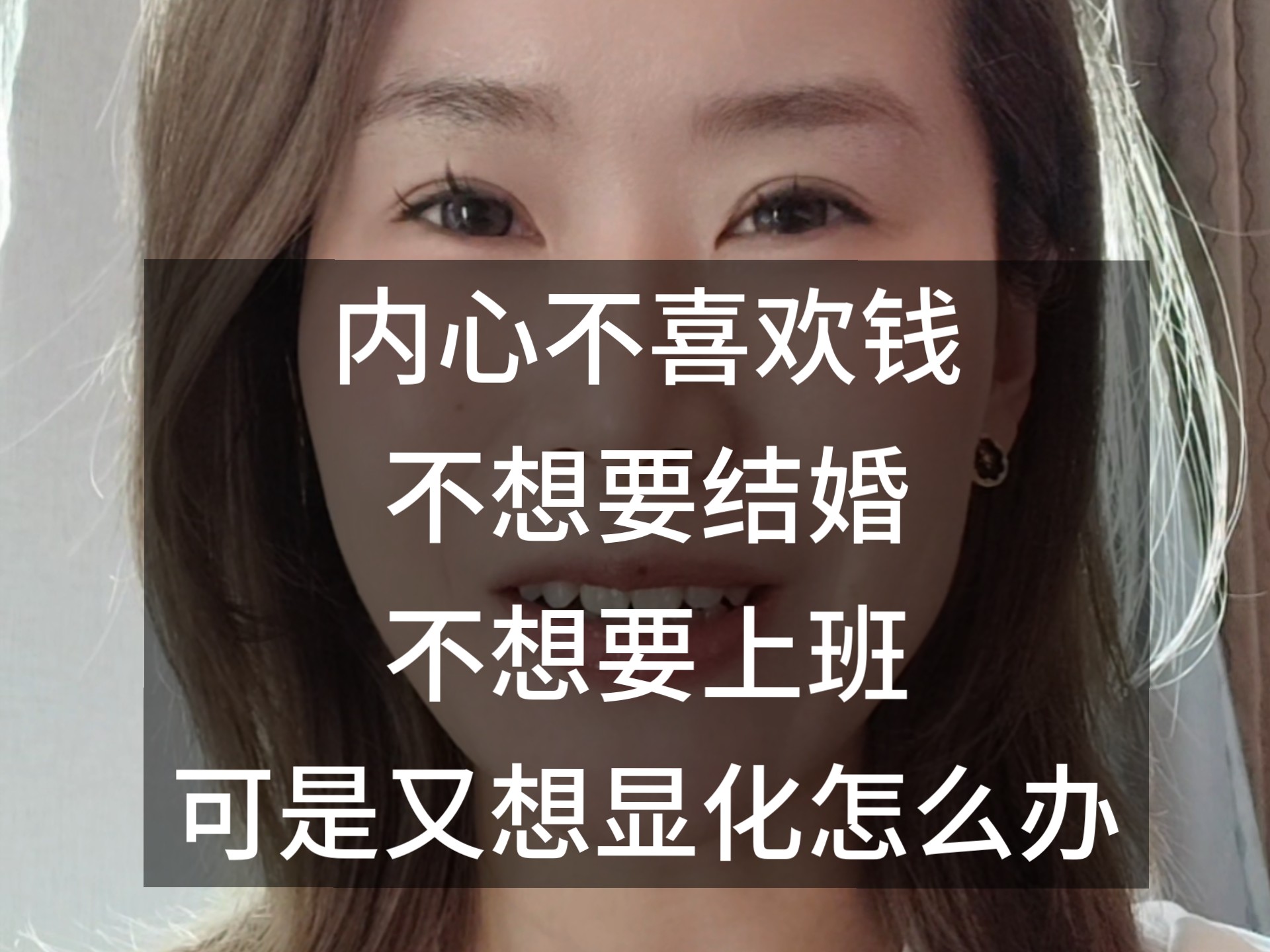 No. 215 突破显化瓶颈，当与内在需求对齐时。