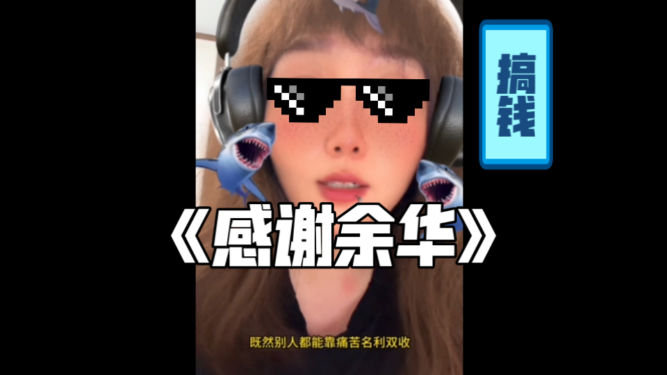 一个全新的赚钱视角：我怎么能白白浪费我的痛苦？我怎么把它变成