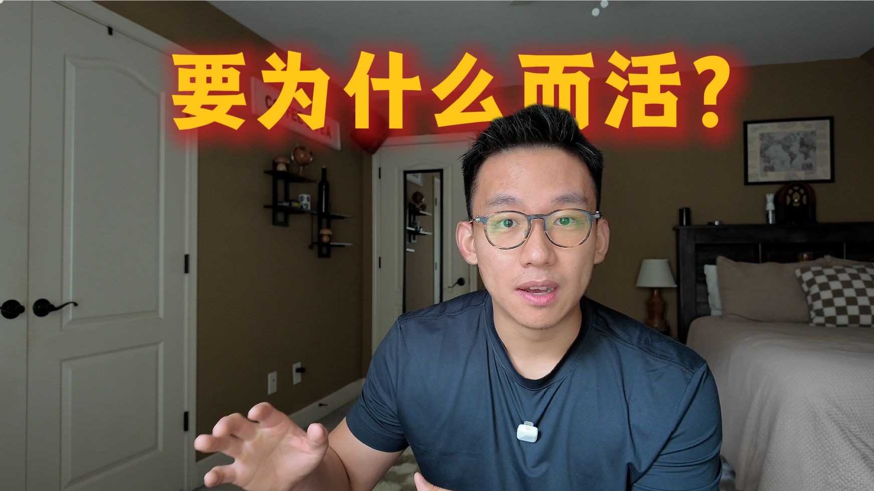 追求财富或爱情都是一场幻觉...