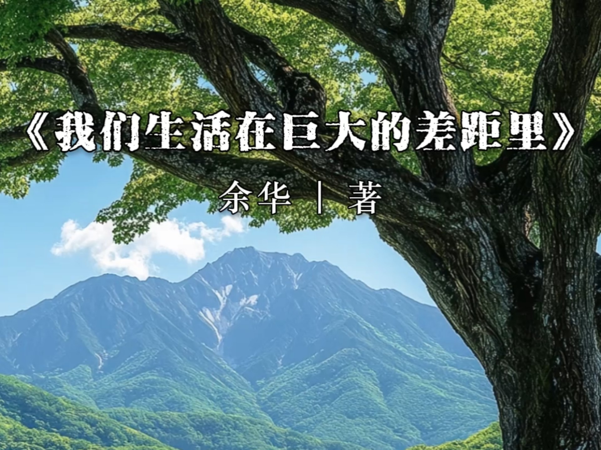 你讨厌父亲的平庸，殊不知他也曾是怀揣梦想的少年